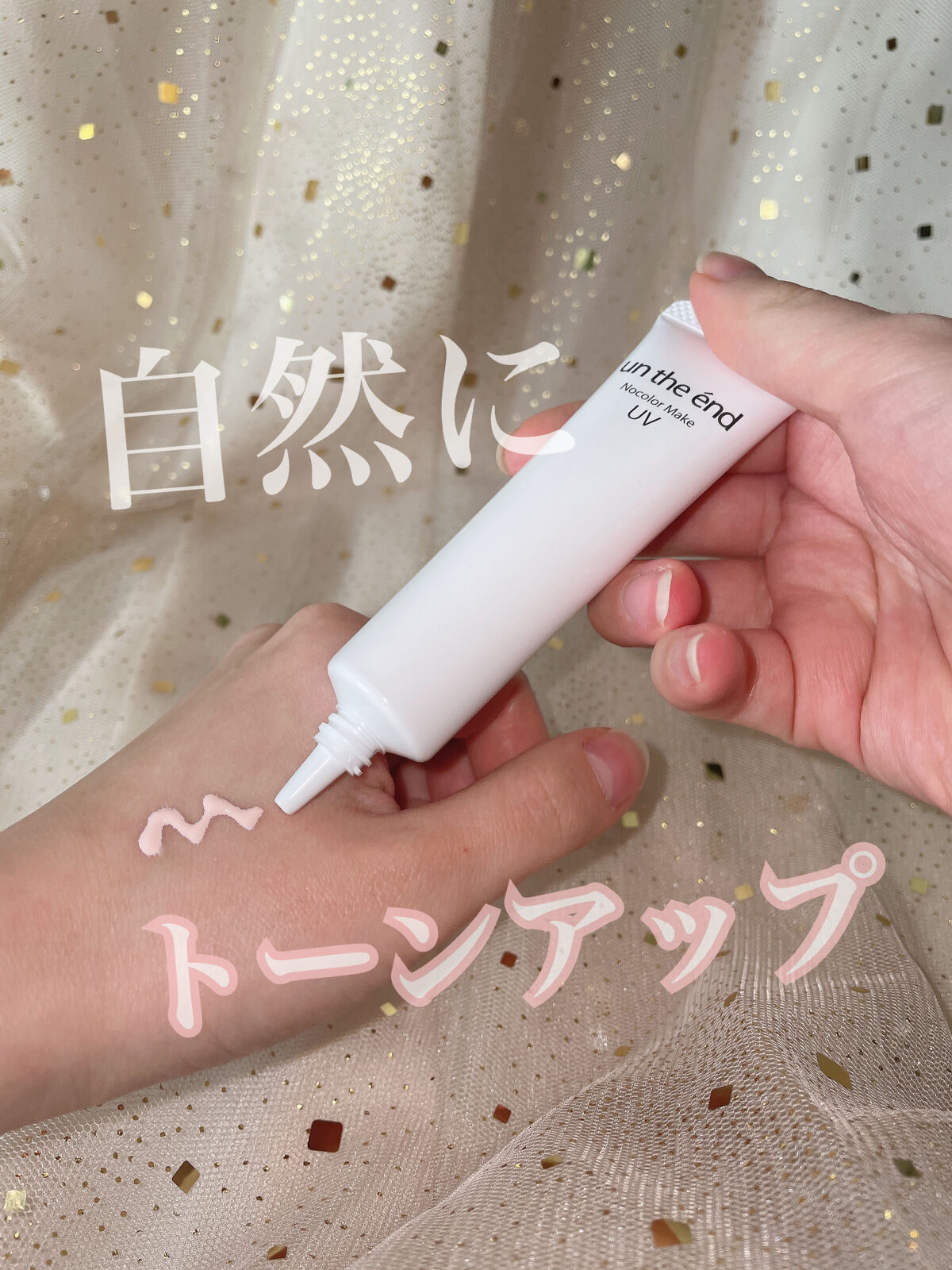 アンジエンド 薬用ノーカラーメイクUV/シーヴァ/日焼け止めクリームを使ったクチコミ（1枚目）