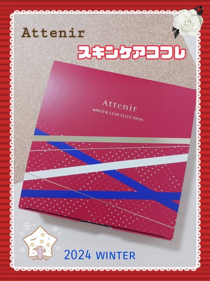 ウインタースター セレクション/アテニア/スキンケアキットを使ったクチコミ(1枚目)