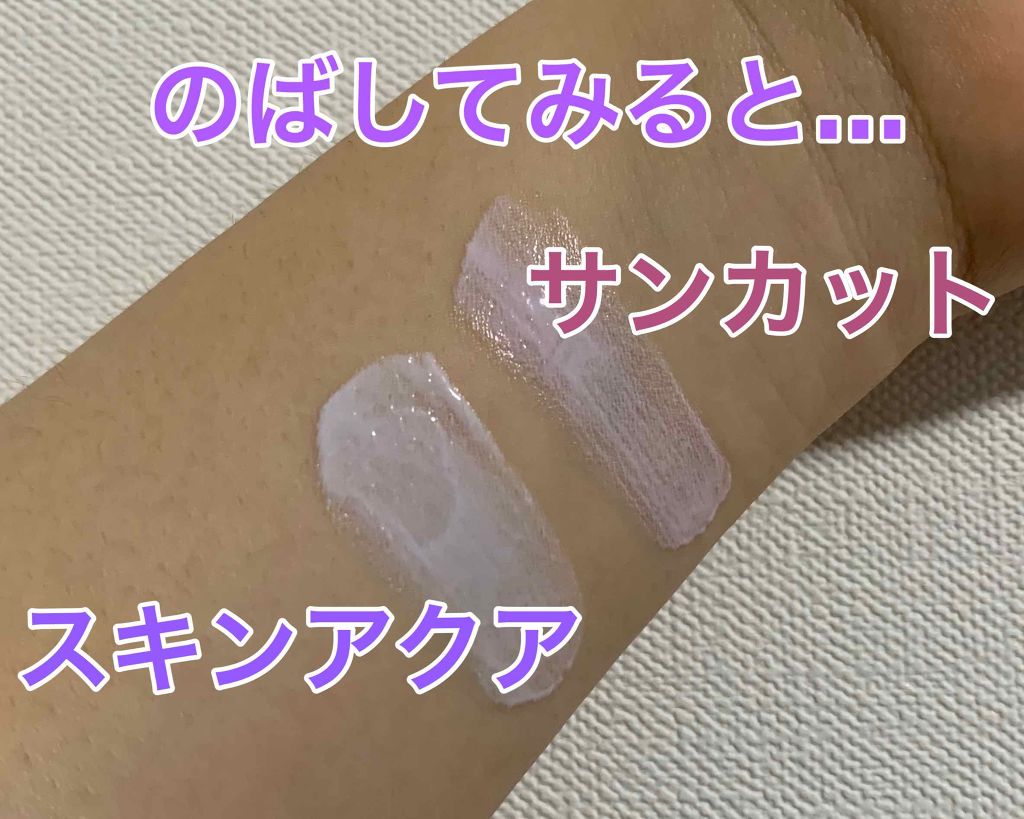 トーンアップUV エッセンス/サンカット®/日焼け止めローションを使ったクチコミ（3枚目）