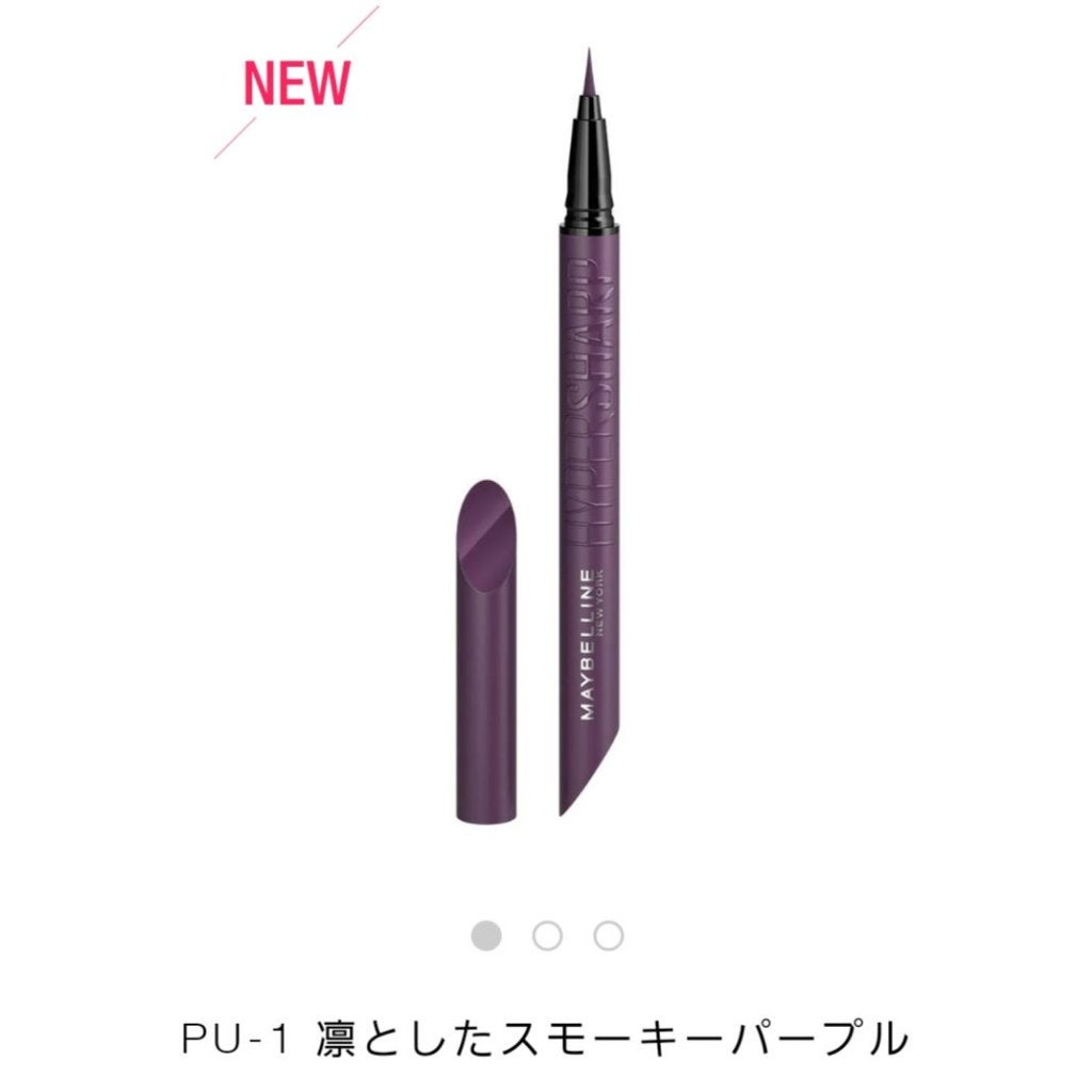 ウルトラカラー アイライナー/MAYBELLINE NEW YORK/リキッドアイライナーを使ったクチコミ(1枚目)