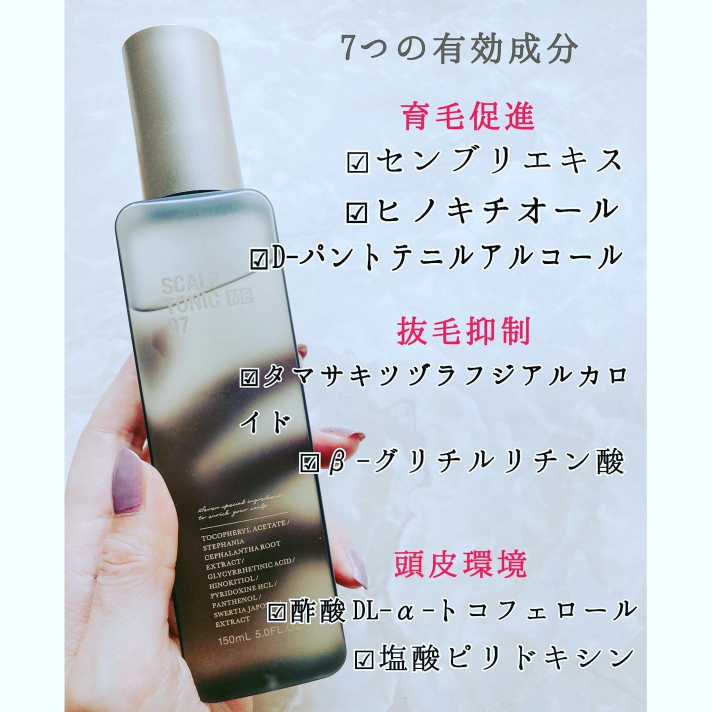スカルプトニックME 07/ハリウッド/頭皮ローションを使ったクチコミ(3枚目)