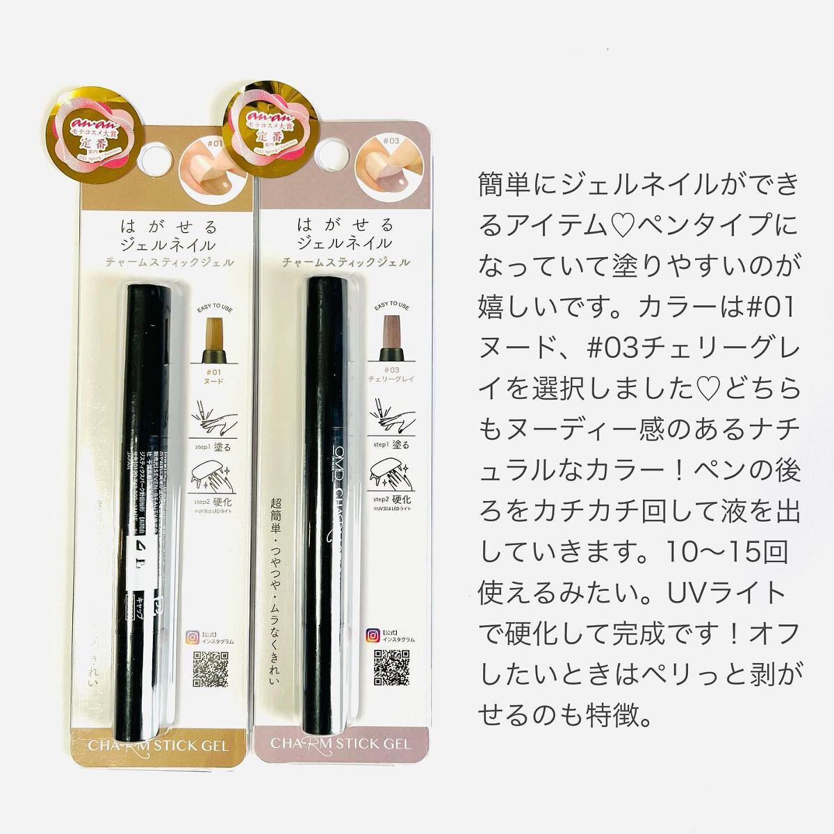 チャームスティックジェル #01 ヌード/OMD/オールインワンネイルを使ったクチコミ（2枚目）