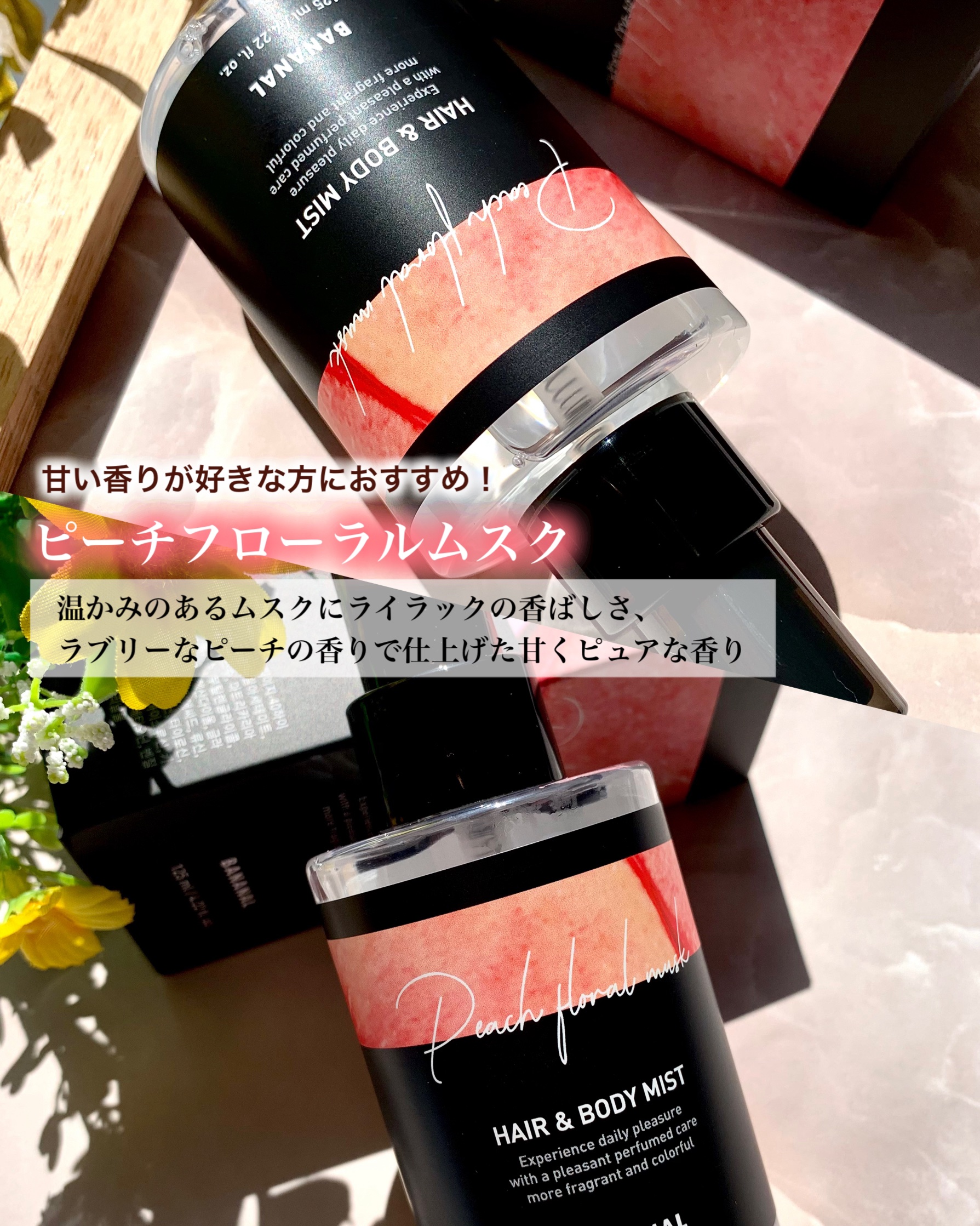 パフュームド ヘア＆ボディミスト Sweet Fresh Pear/BANANAL/ヘアミストを使ったクチコミ（3枚目）