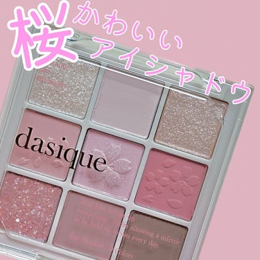 シャドウパレット/dasique/パウダーアイシャドウを使ったクチコミ（1枚目）