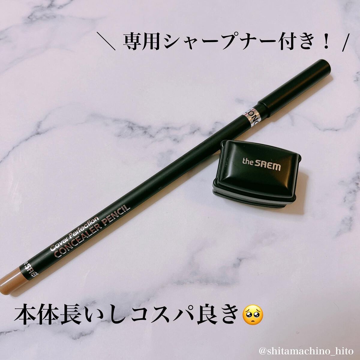 カバーパーフェクション コンシーラー ペンシル/the SAEM/ペンシルコンシーラーを使ったクチコミ(2枚目)