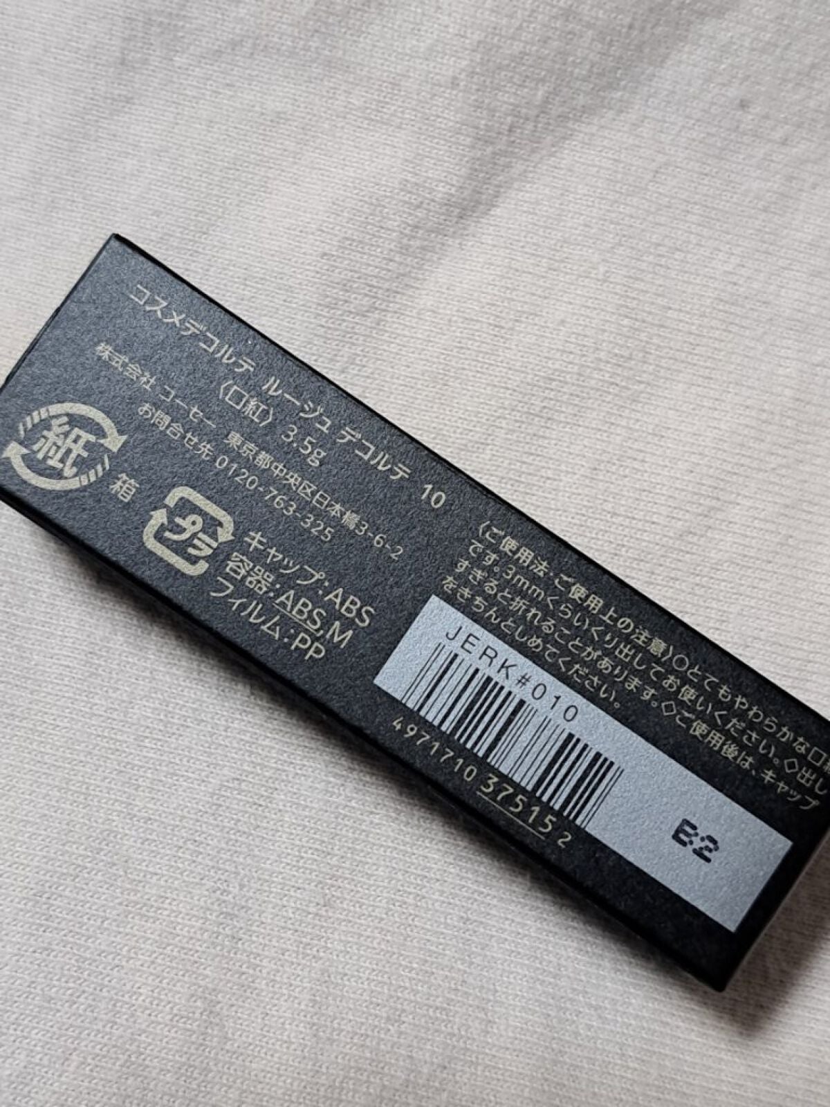 ルージュ デコルテ/DECORTÉ/口紅を使ったクチコミ(5枚目)