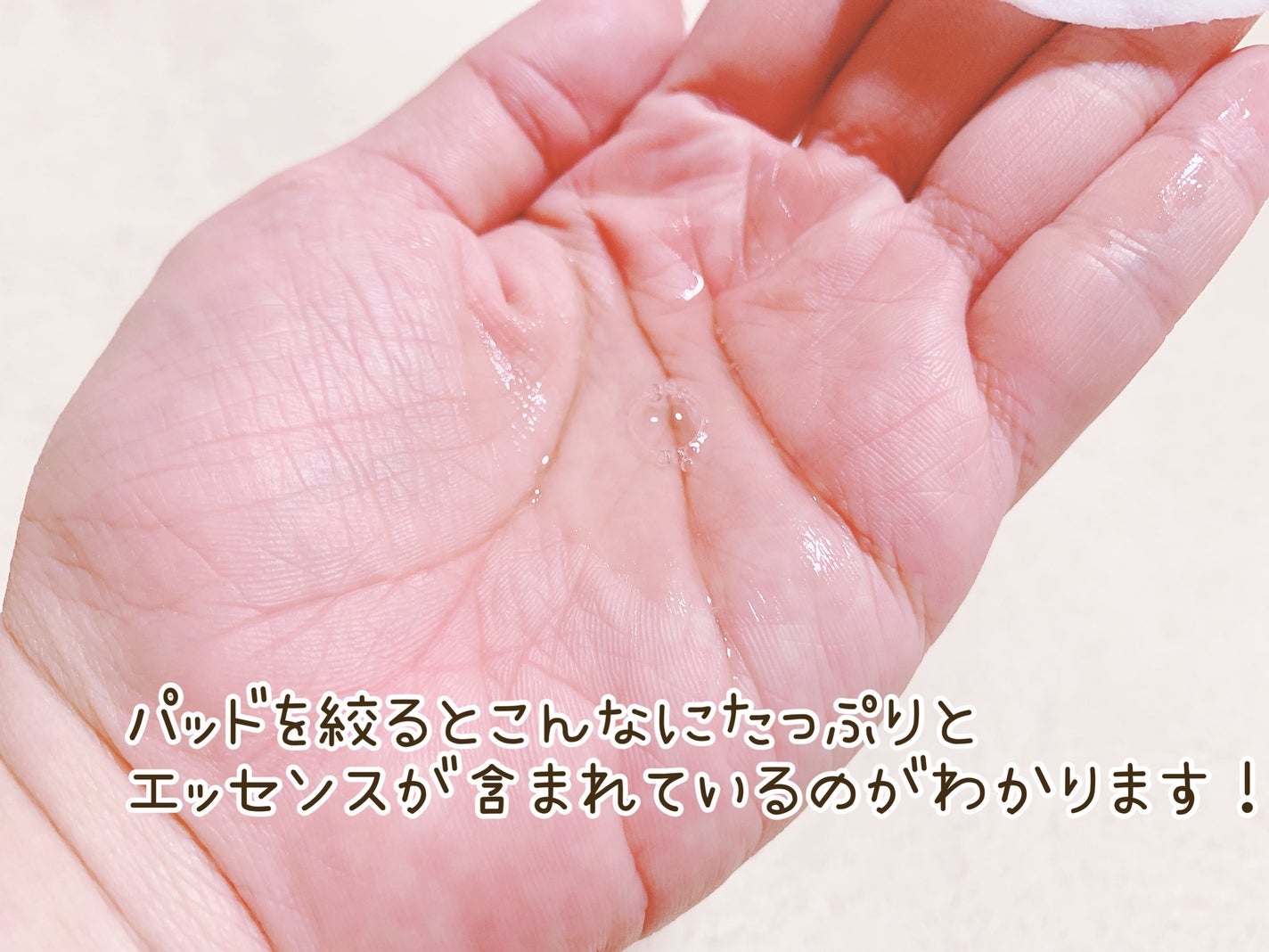 PHセンシティブトナーパッド/SAM'U/トナーパッドを使ったクチコミ(5枚目)