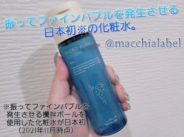 薬用マイクロバブルローション/Macchia Label/化粧水を使ったクチコミ（1枚目）