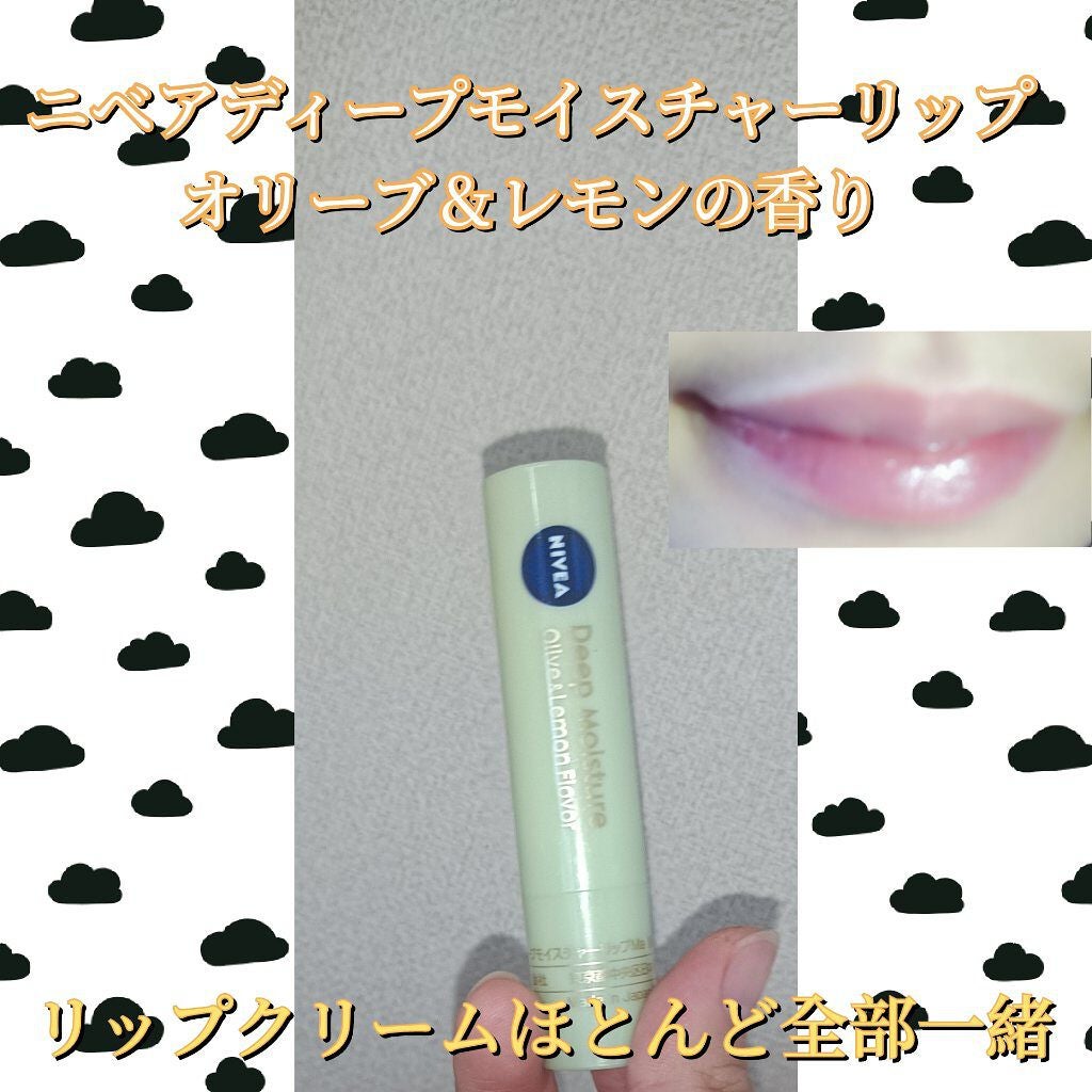 ニベア ディープモイスチャーリップ/ニベア/リップクリームを使ったクチコミ(3枚目)