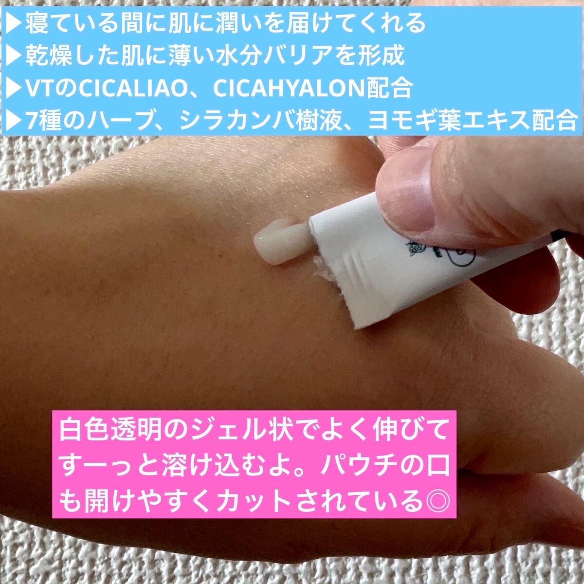 CICA クリーム/VT/フェイスクリームを使ったクチコミ(4枚目)