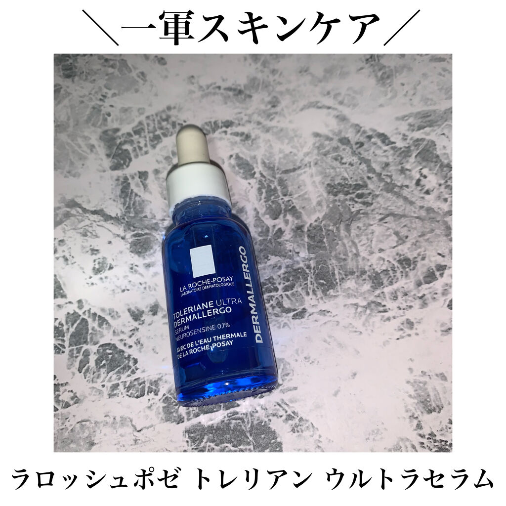 トレリアン ウルトラ セラム/ラ ロッシュ ポゼ/美容液を使ったクチコミ（1枚目）