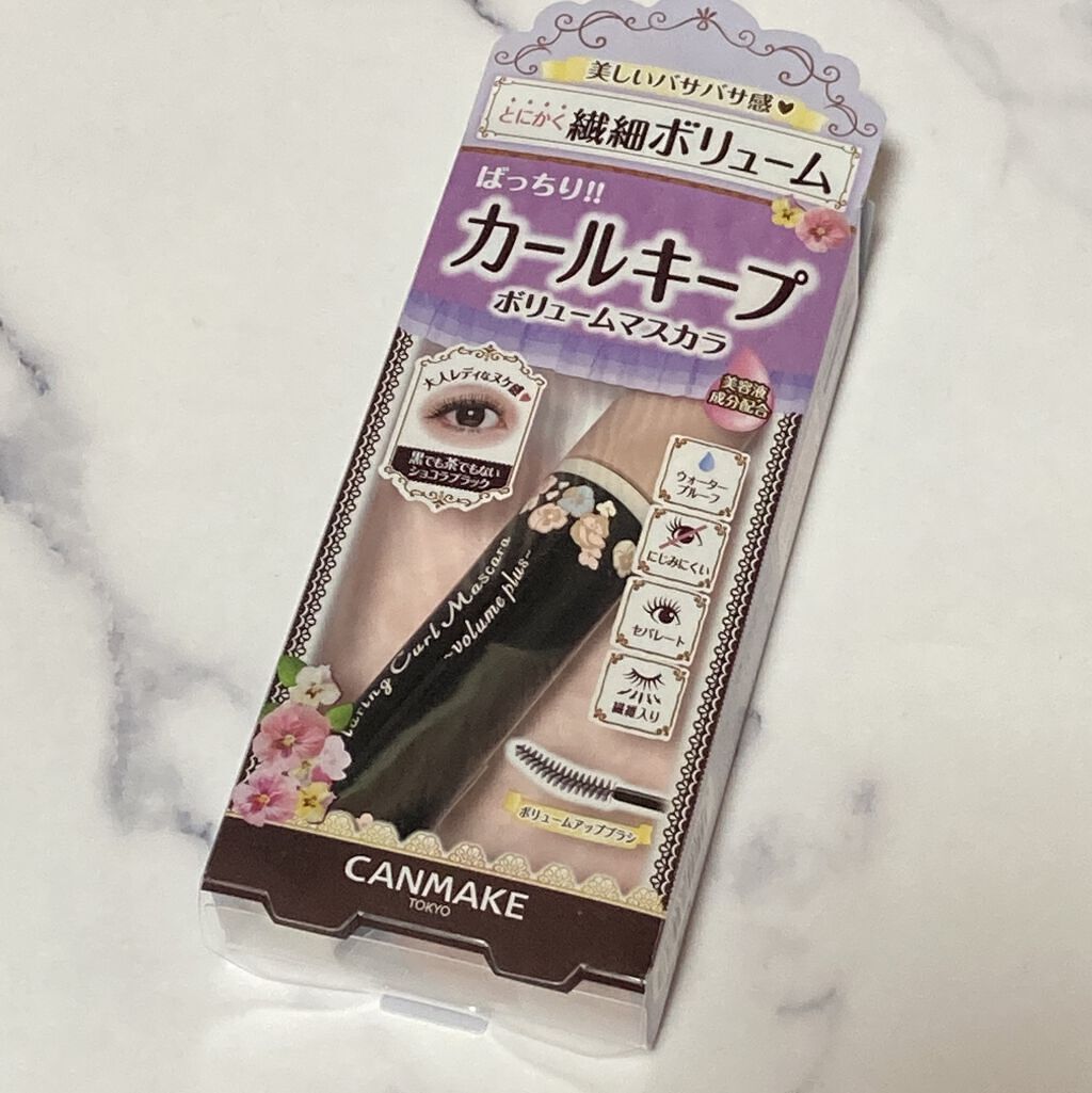 フレアリングカールマスカラ/キャンメイク/マスカラを使ったクチコミ（2枚目）