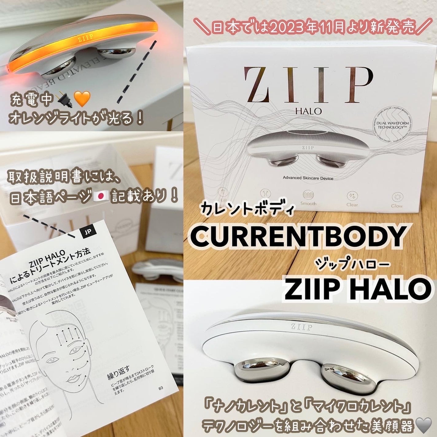 試してみた】ZIIPジップ HALO フェイシャルトーニングデバイス 試してみた】ZIIPジップ HALO フェイシャルトーニングデバイス