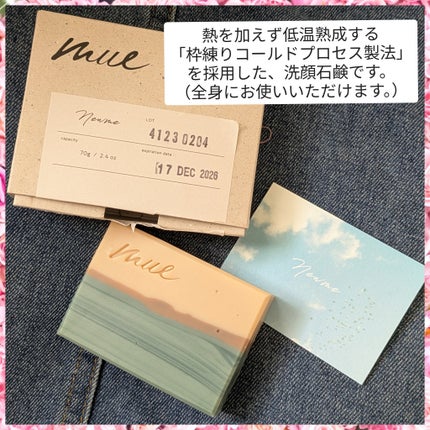 バーソープ/mue/洗顔石鹸を使ったクチコミ(1枚目)