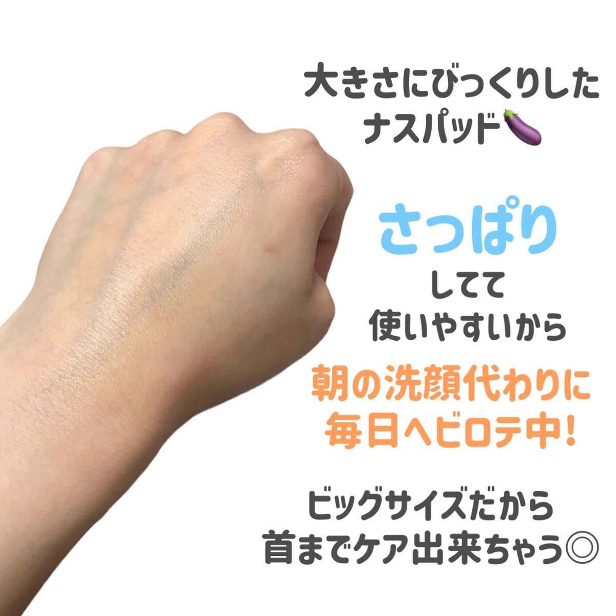 ナスクリアリングピーリングパッドトナー/PAPA RECIPE/トナーパッドを使ったクチコミ(3枚目)