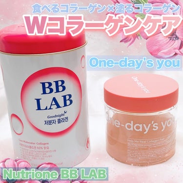 低分子コラーゲン/BB LAB/美容サプリメントを使ったクチコミ（1枚目）