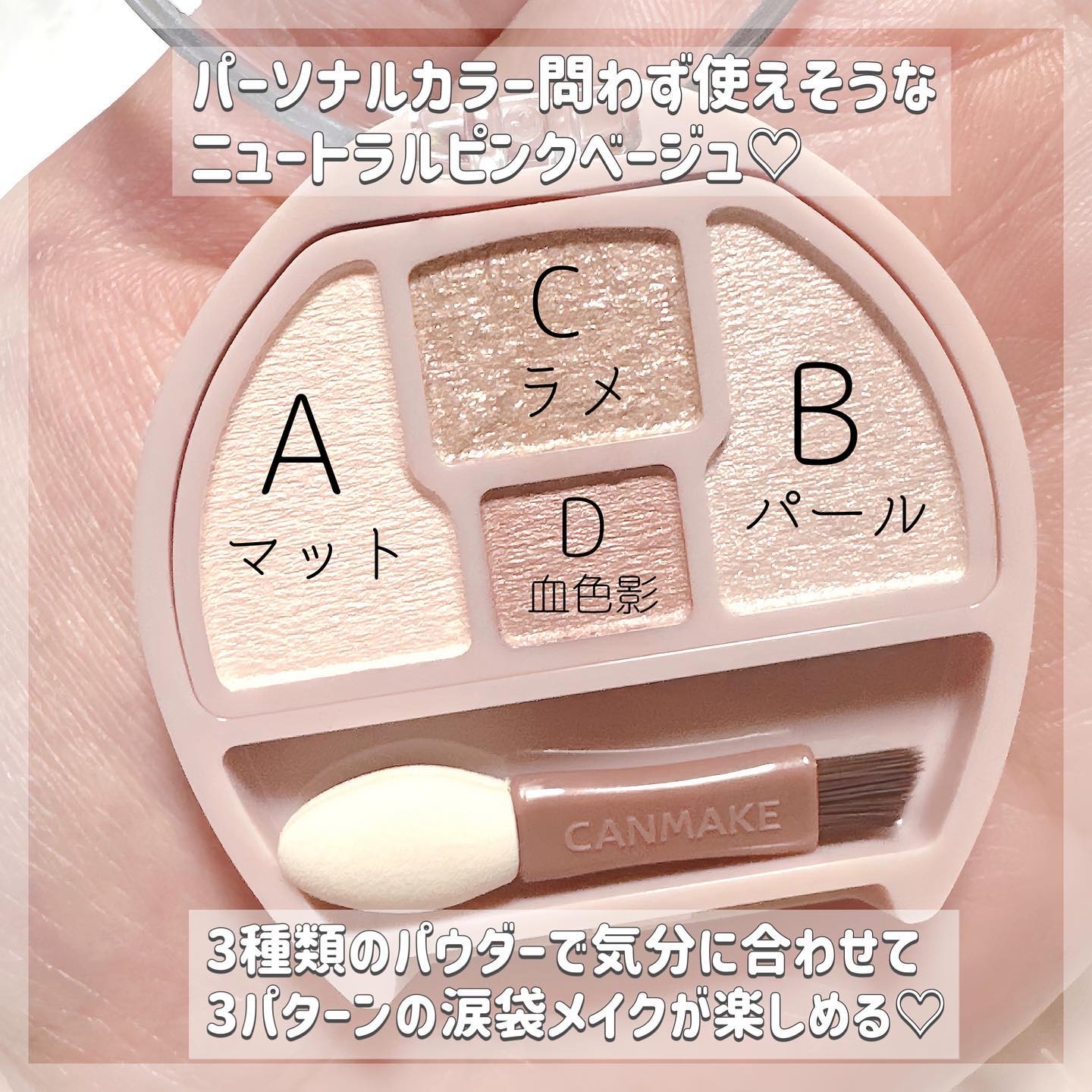 プランぷくコーデアイズ/キャンメイク/パウダーアイシャドウを使ったクチコミ（2枚目）