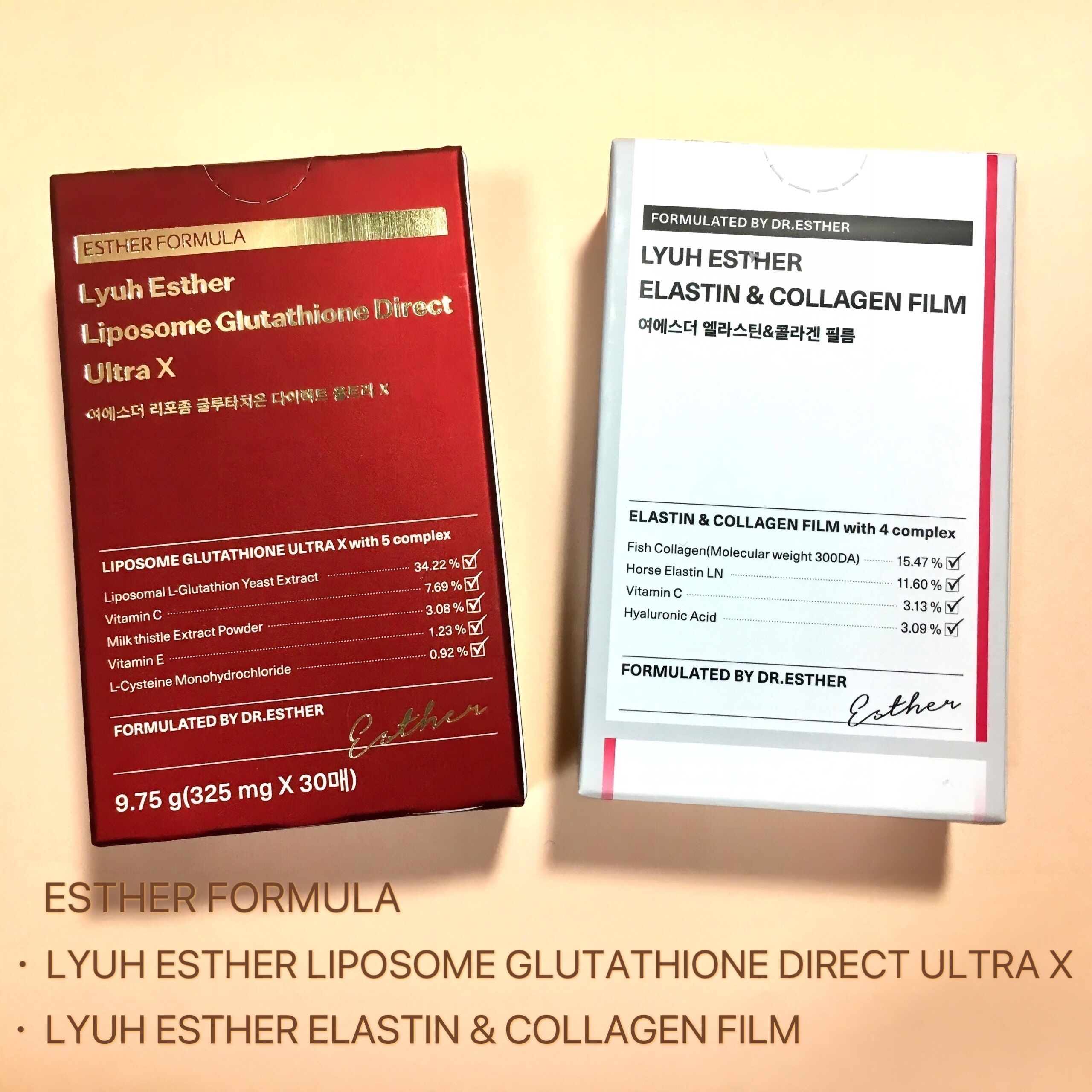 ヨエスター エラスチン&コラーゲンフィルム フィルム/ESTHER FORMULA/美容サプリメントを使ったクチコミ（1枚目）