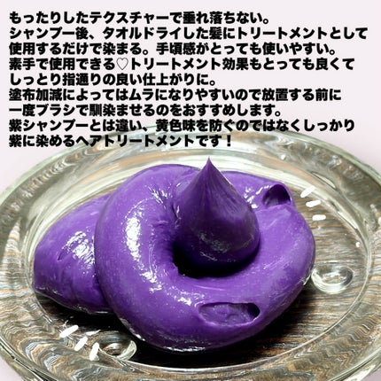 tottimo!ディップカラー/アイケイ/ヘアカラーを使ったクチコミ(2枚目)