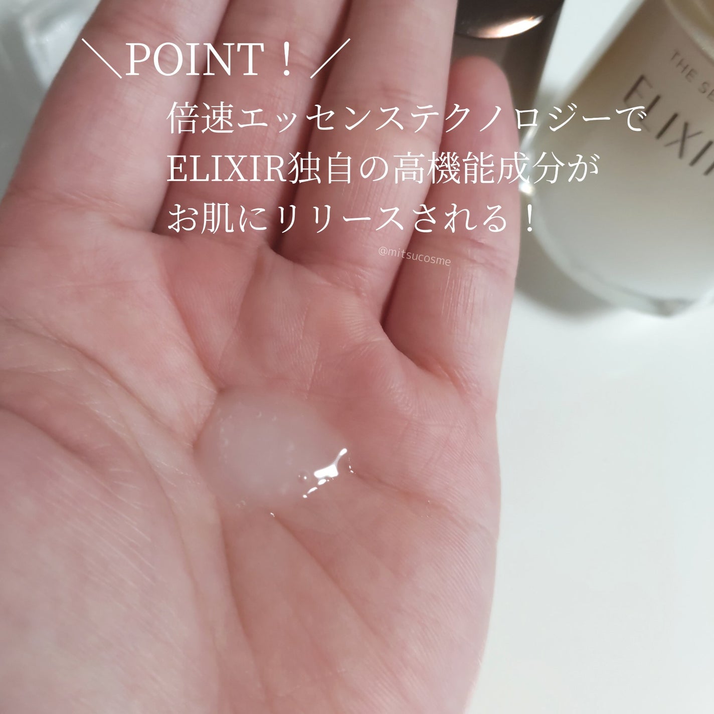 エリクシール ザ セラム aa(医薬部外品)/エリクシール/美容液を使ったクチコミ(3枚目)