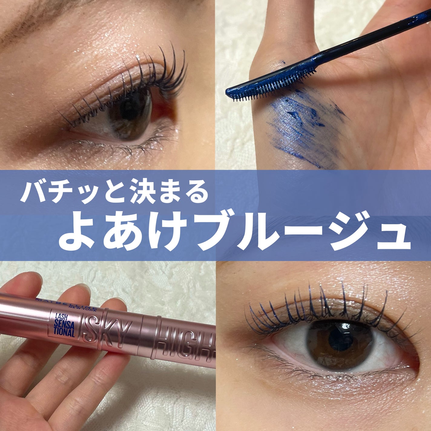 スカイハイ/MAYBELLINE NEW YORK/マスカラを使ったクチコミ(1枚目)