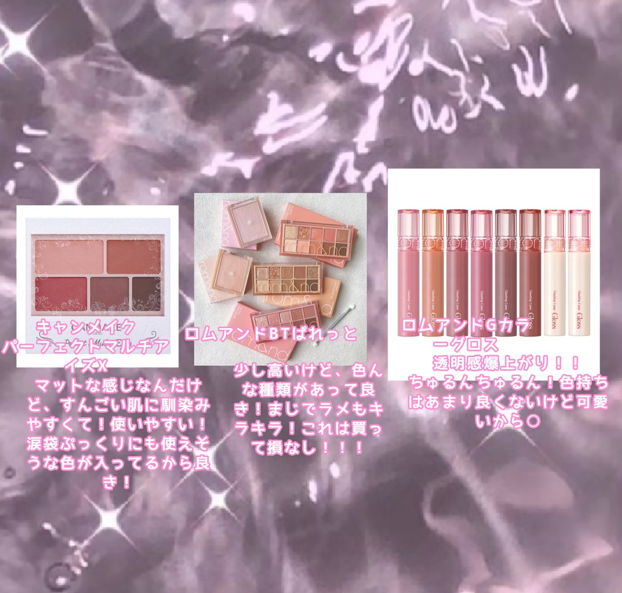 グラスティングカラーグロス/rom&nd/リップグロスを使ったクチコミ（2枚目）