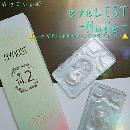 EYELIST/EYELIST/カラーコンタクトレンズを使ったクチコミ(1枚目)