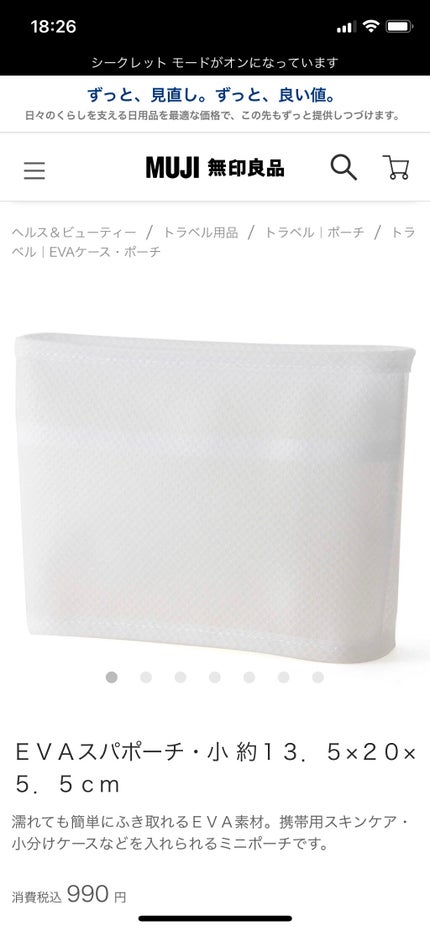 なつみ on LIPS 「カミソリなどの持ち運びに便利!旅行やお泊まりにも最適アイテム!..」(6枚目)