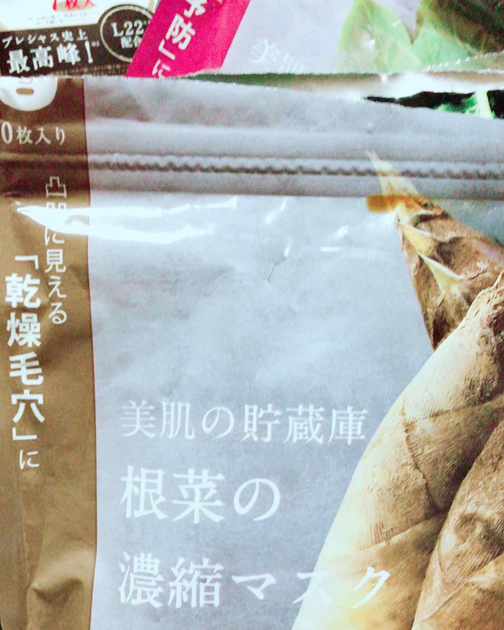 美肌の貯蔵庫 根菜の濃縮マスク 島にんじん/@cosme nippon/シートマスク・パックを使ったクチコミ(3枚目)