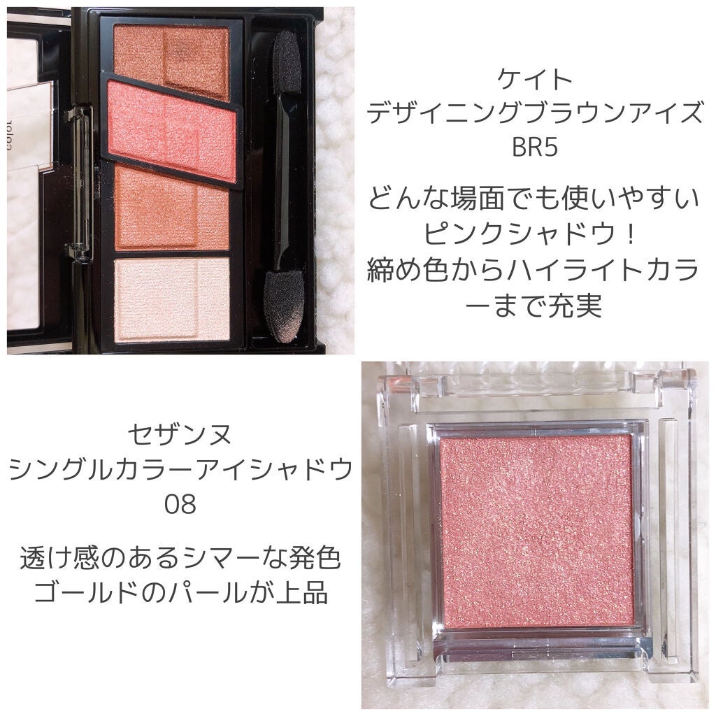 シングルカラーアイシャドウ/CEZANNE/単色アイシャドウを使ったクチコミ(2枚目)