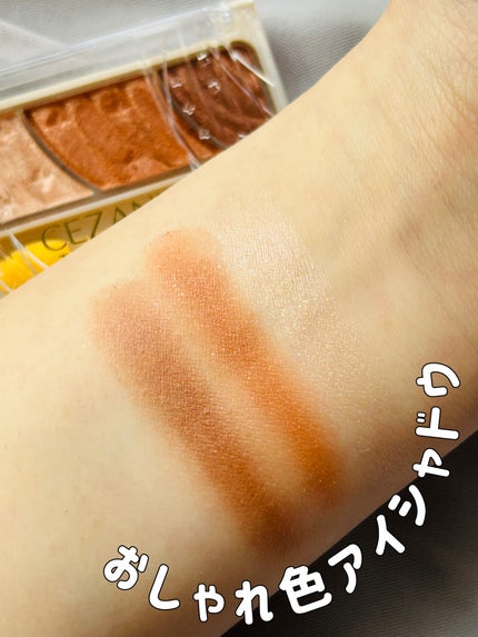 トーンアップアイシャドウ/CEZANNE/アイシャドウパレットを使ったクチコミ(1枚目)