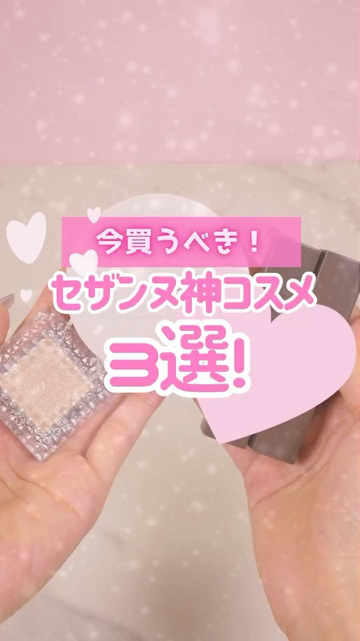 毛穴レスパウダー/CEZANNE/プレストパウダーの人気ショート動画