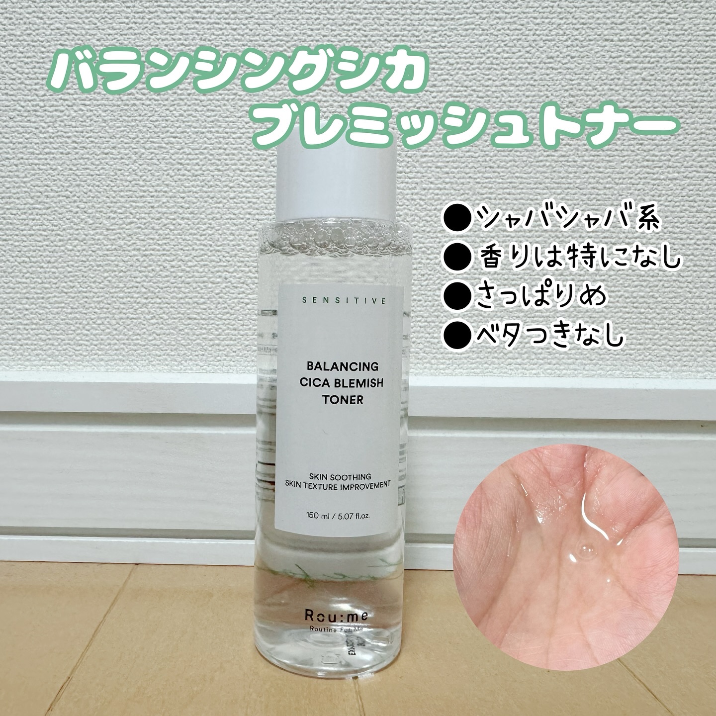 バランシングシカブレミッシュバブルクレンザー/Roume/泡洗顔を使ったクチコミ（3枚目）