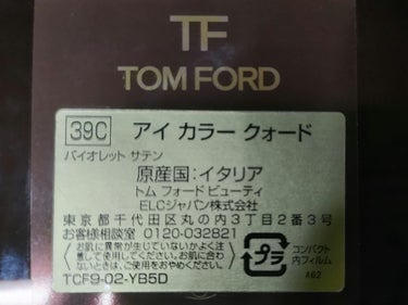 アイ カラー クォード/TOM FORD BEAUTY/アイシャドウパレットを使ったクチコミ（3枚目）