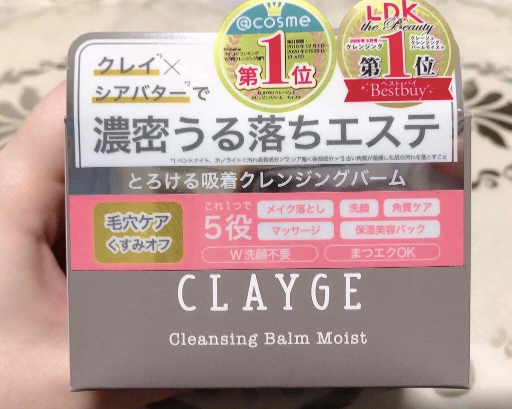 クレンジングバーム モイスト/CLAYGE/クレンジングバームを使ったクチコミ(1枚目)