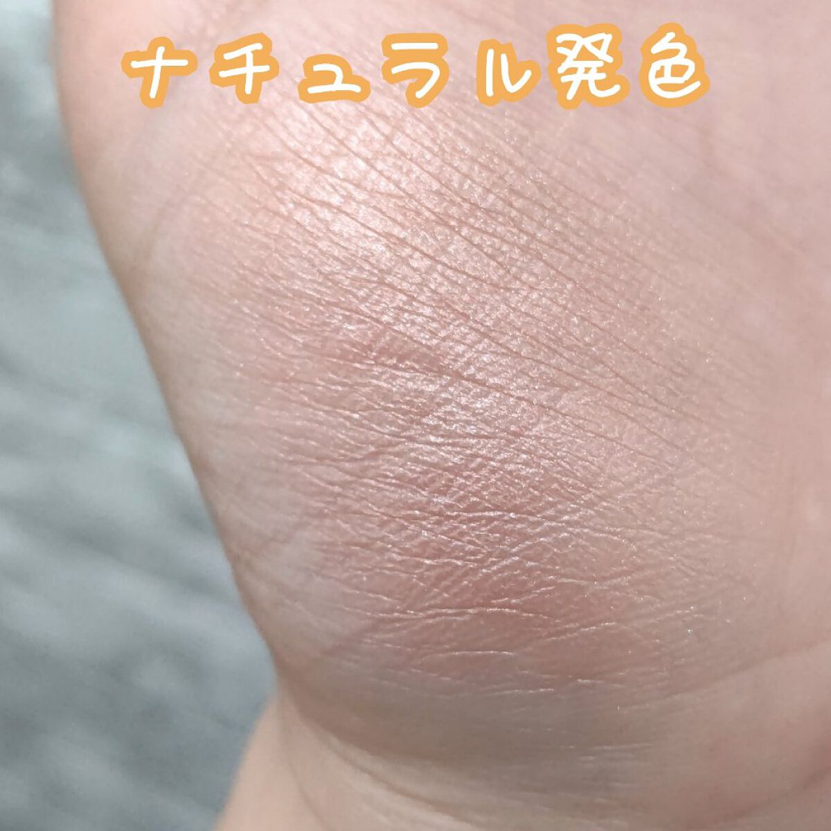 パールグロウチーク/CEZANNE/パウダーチークを使ったクチコミ（2枚目）