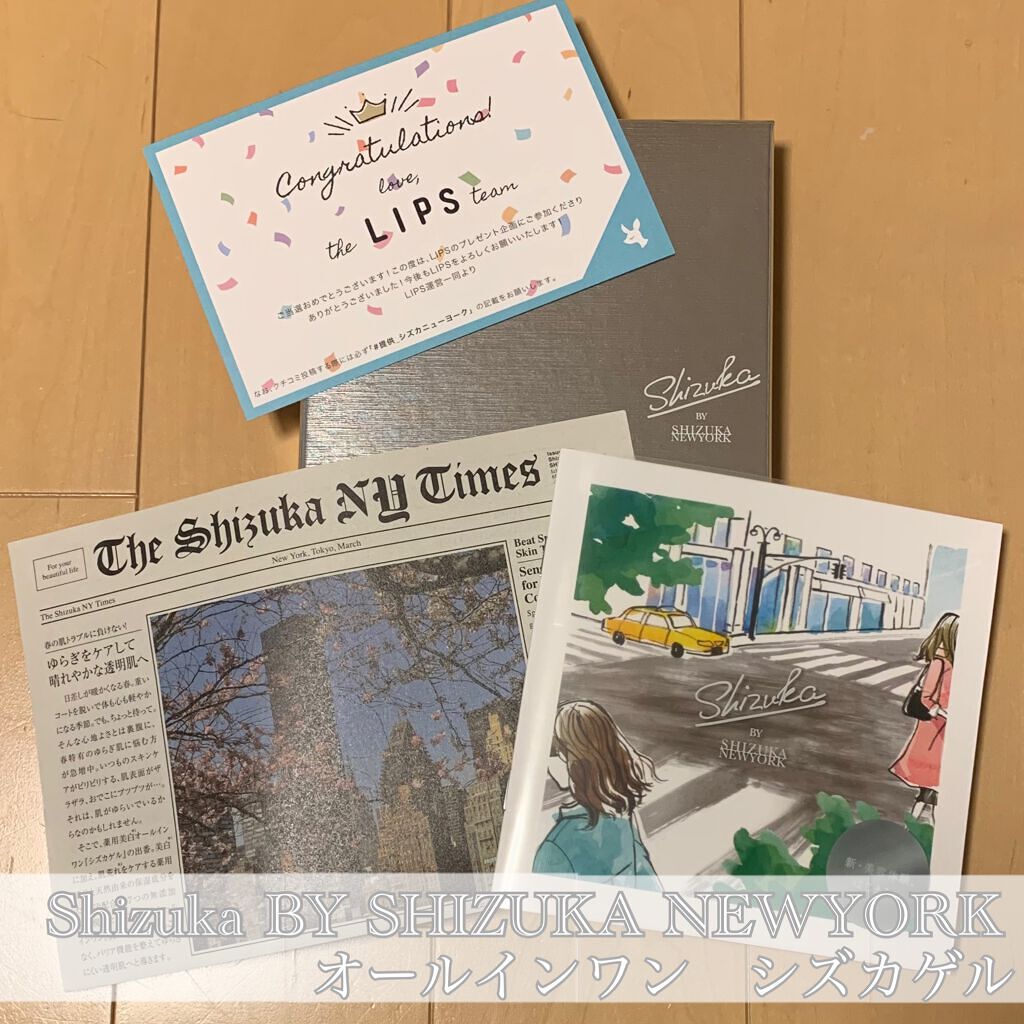 オールインワン シズカゲル/Shizuka BY SHIZUKA NEWYORK/オールインワン化粧品を使ったクチコミ(1枚目)