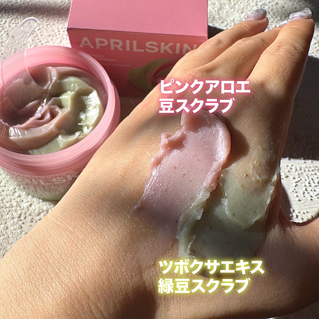 ピンクアロエメレンゲクレンザー/APRILSKIN/その他洗顔料を使ったクチコミ(2枚目)