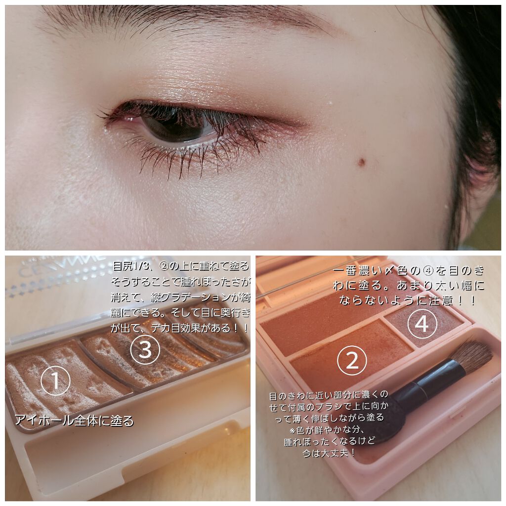 トーンアップアイシャドウ/CEZANNE/アイシャドウパレットを使ったクチコミ（2枚目）