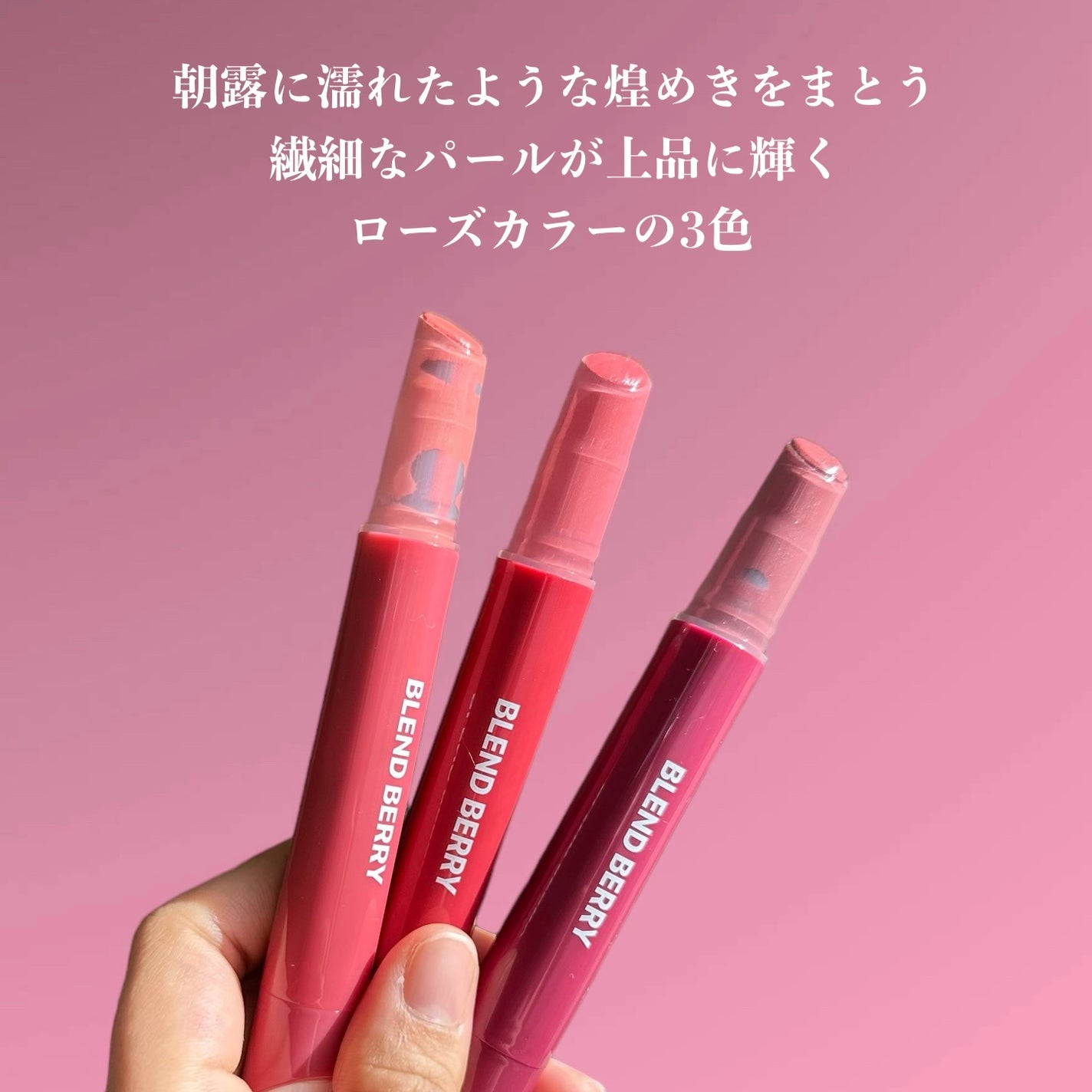 ブレンドベリー リップバルーン/BLEND BERRY/口紅を使ったクチコミ(3枚目)