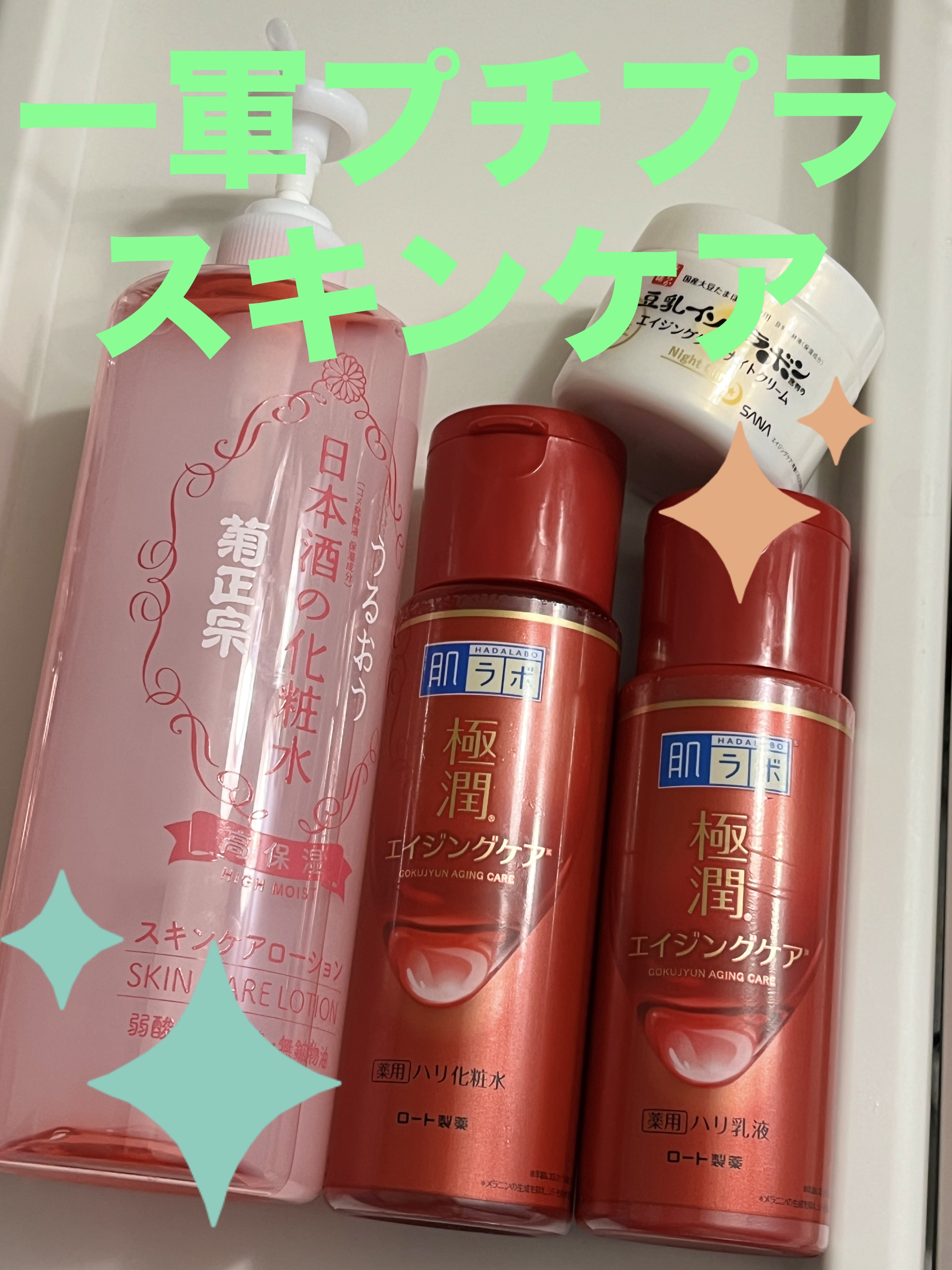 菊正宗 日本酒の化粧水 高保湿/菊正宗/化粧水を使ったクチコミ（1枚目）