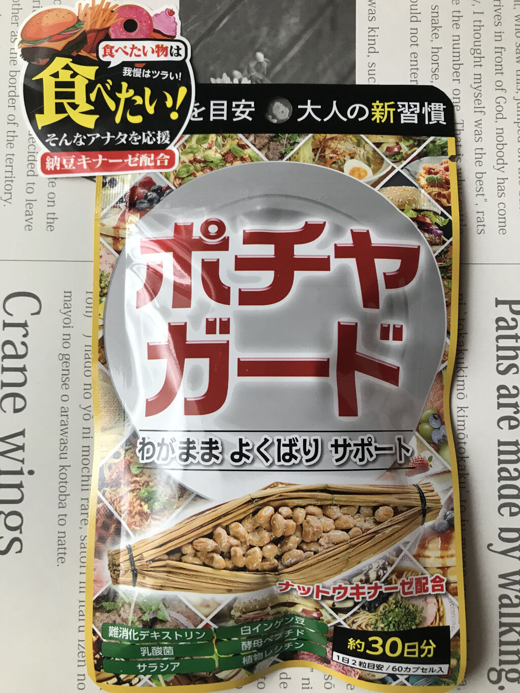 葛花茶/日本薬健/ボディサプリメントを使ったクチコミ（2枚目）