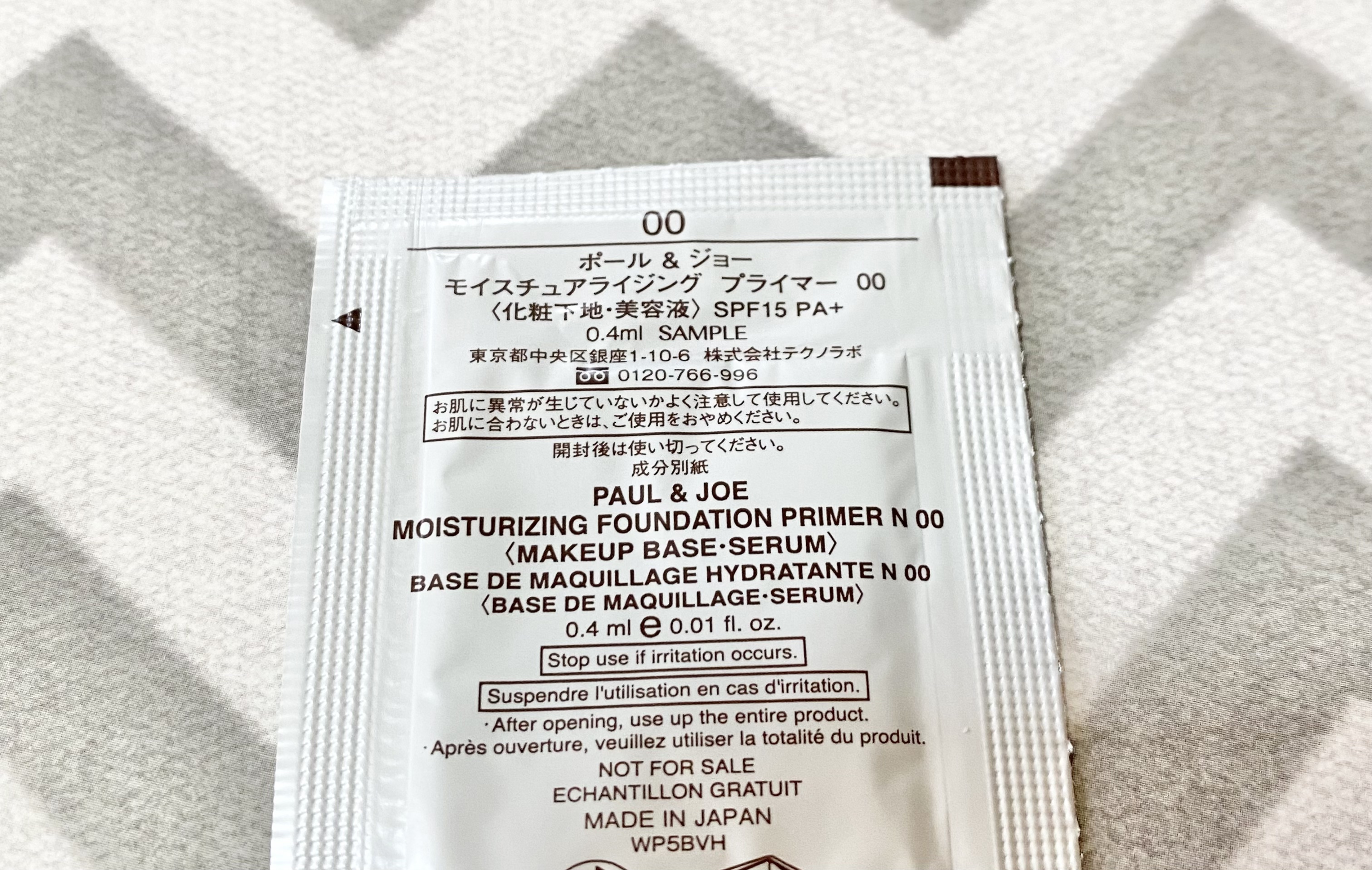 モイスチュアライジング プライマー/PAUL & JOE BEAUTE/化粧下地を使ったクチコミ（2枚目）