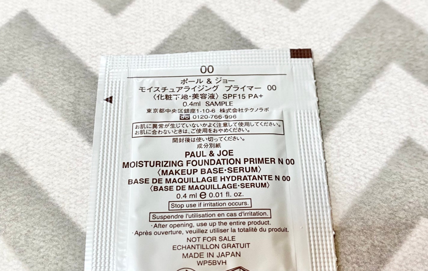 モイスチュアライジング プライマー/PAUL & JOE BEAUTE/化粧下地を使ったクチコミ(2枚目)