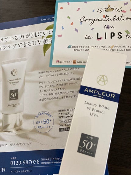 ラグジュアリーホワイト WプロテクトUVプラス/アンプルール/日焼け止めミルクを使ったクチコミ(1枚目)
