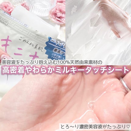 ごめんね素肌マスク/クリアターン/シートマスク・パックを使ったクチコミ(7枚目)