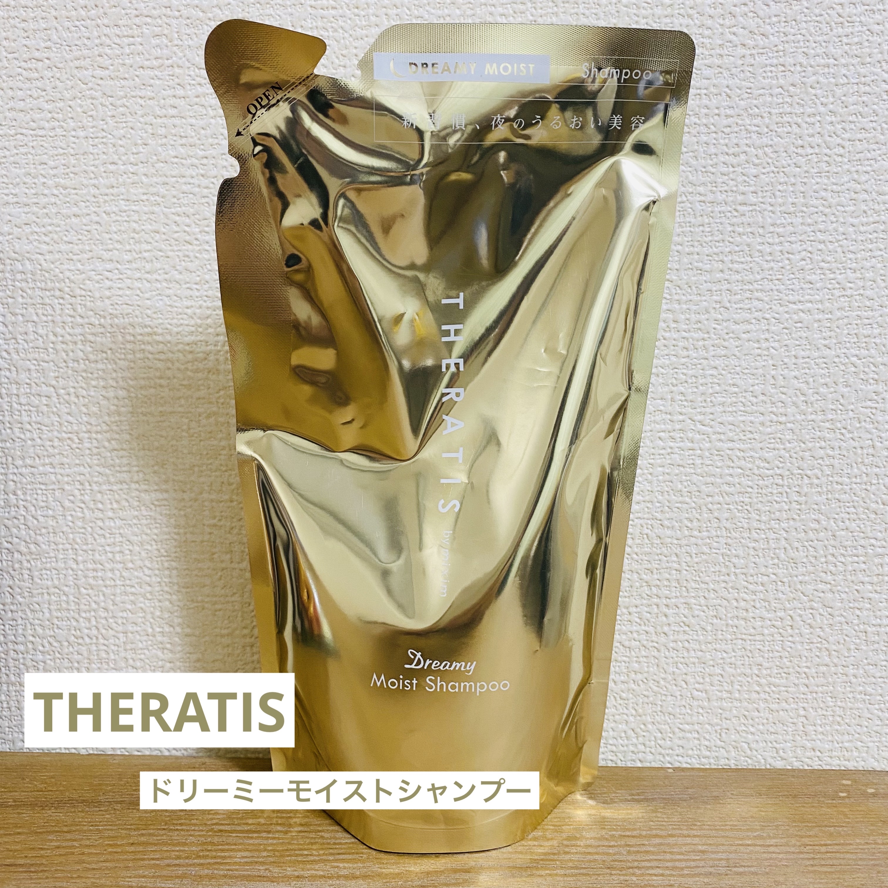 ナイトリペア ヘアパック/THERATIS/ヘアマスク・ヘアパックを使ったクチコミ（1枚目）