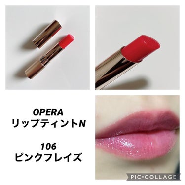 オペラ リップティント N 106 ピンクフレイズ(限定色)/OPERA/口紅を使ったクチコミ（1枚目）