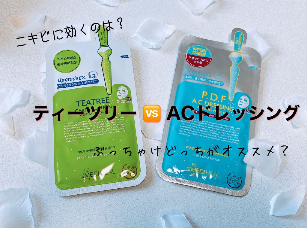 P.D.F A.Cドレッシングアンプルマスク EX/MEDIHEAL/シートマスク・パックを使ったクチコミ(1枚目)