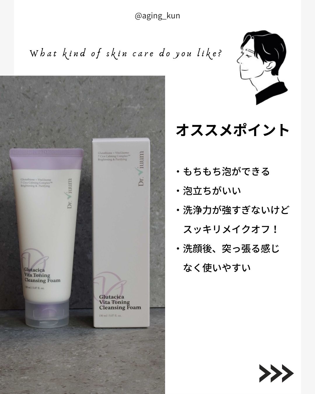 グルタシカ Mクリーム/Dr.Viuum/フェイスクリームを使ったクチコミ（3枚目）